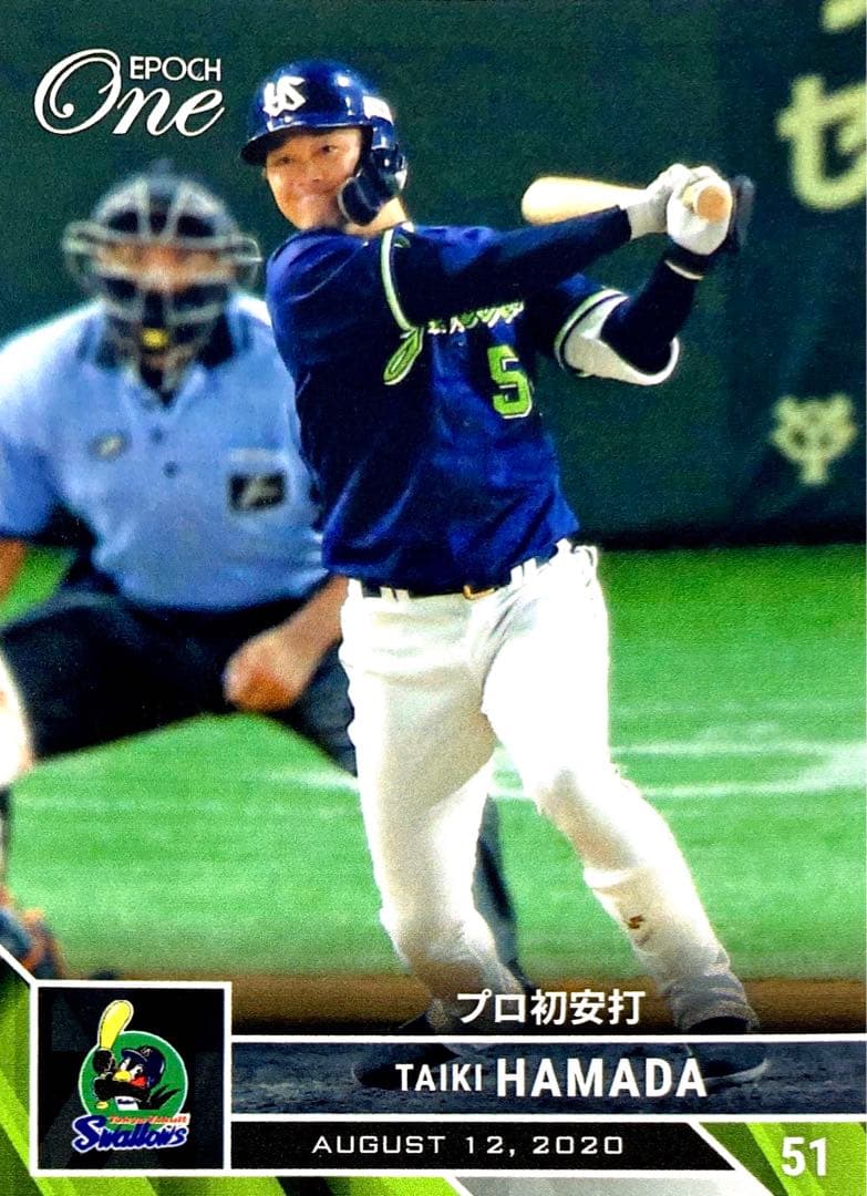 濱田太貴 東京ヤクルトスワローズ「プロ初安打」 EPOCH エポックワン