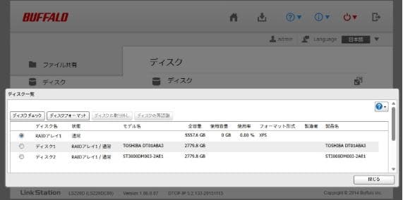 外付けハードディスク・ドライブ BUFFALO Linkstation LS220D0602N 6.0TB