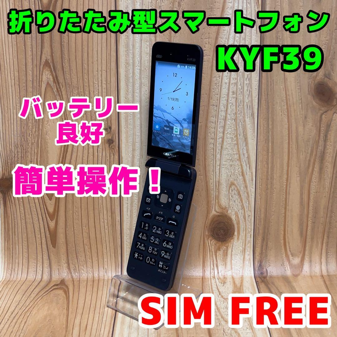 SIMフリー 本体 GRATINA 折りたたみ型スマートフォン 186G4 SIMフリー 本体 GRATINA 折りたたみ型スマートフォン 186G4 SIMフリー