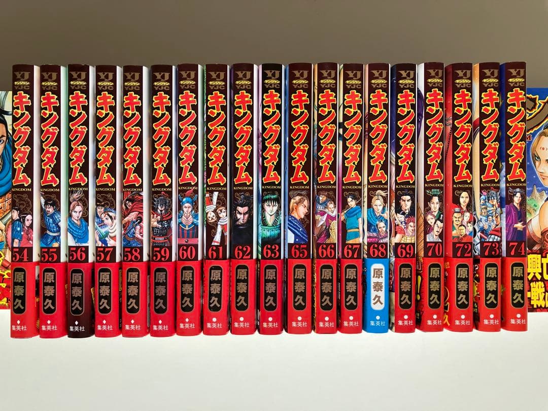 あ*ん様 キングダム 1〜75巻（※64、71巻以外） ほぼ 全巻セットの通販