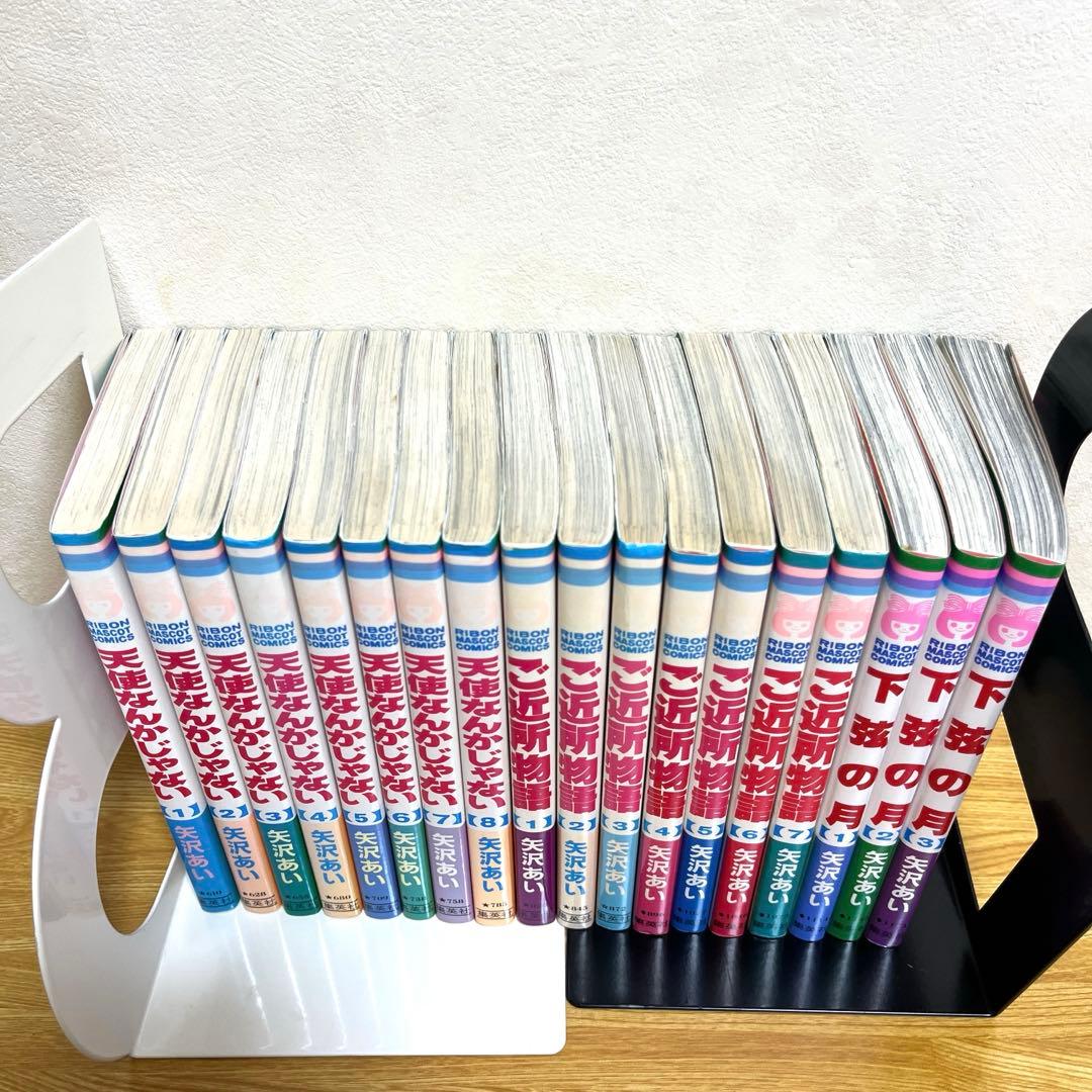 《矢沢あい まとめ売りセット》 5種類 全合計45巻セット