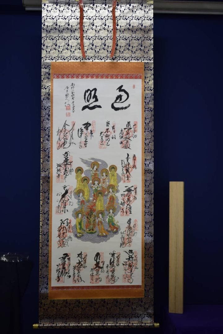 真作/伊予十三佛霊場御朱印/伊予十三仏/布袋屋掛軸HE-973 - メルカリ