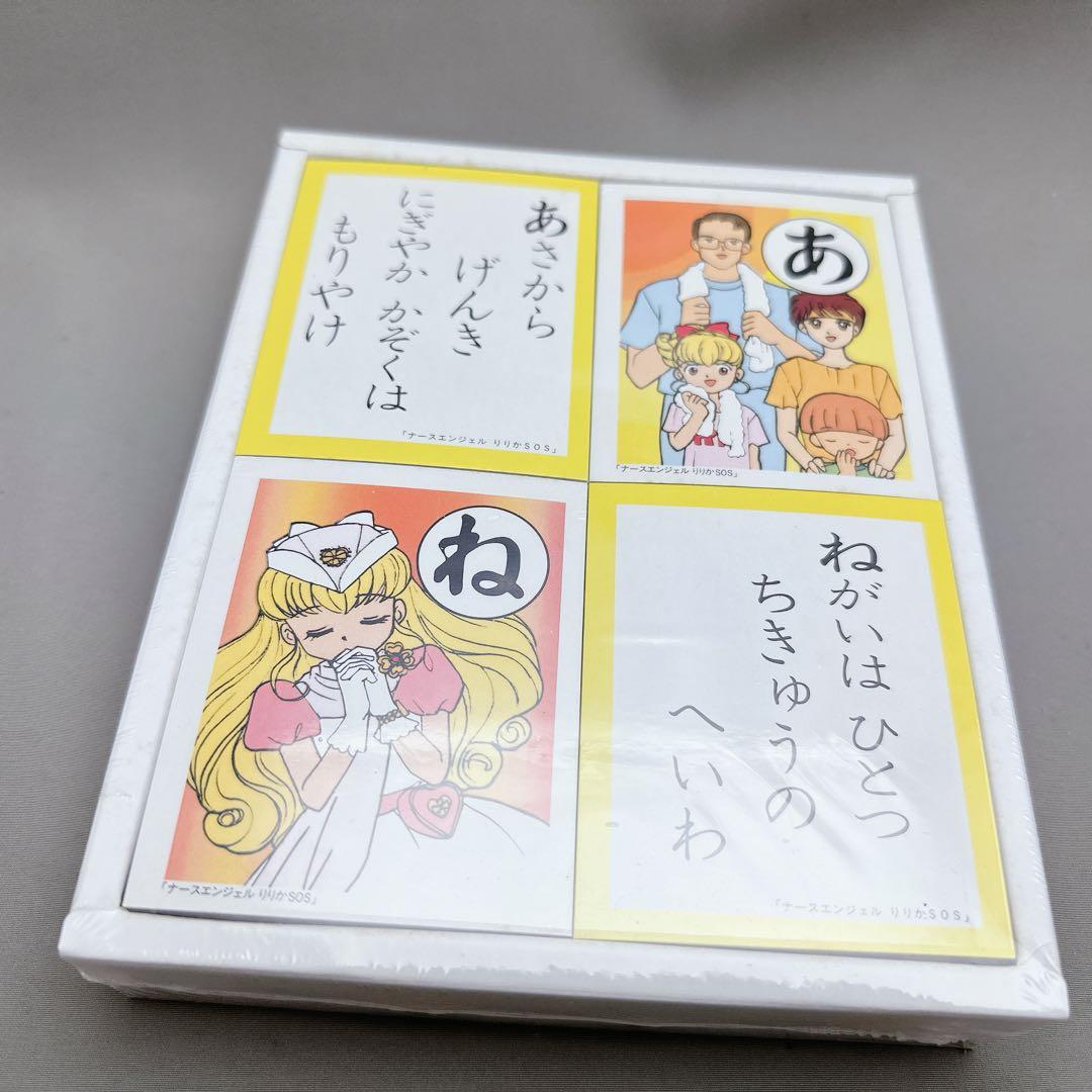 新品未使用 ナースエンジェルりりかSOS ショウワノート かるた レトロ