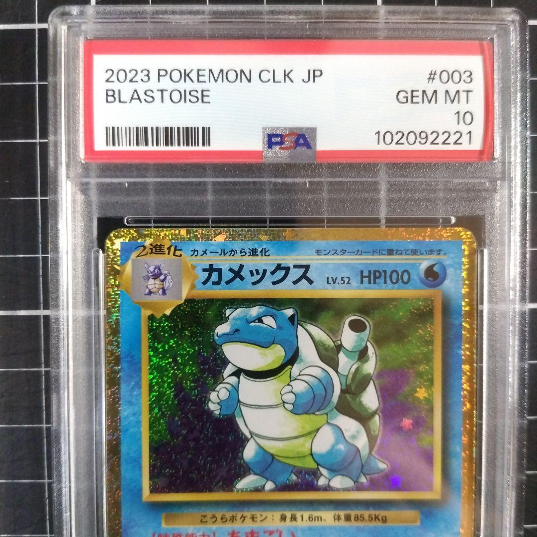 PSA10 カメックス Classic 003/032 クラッシック - メルカリ