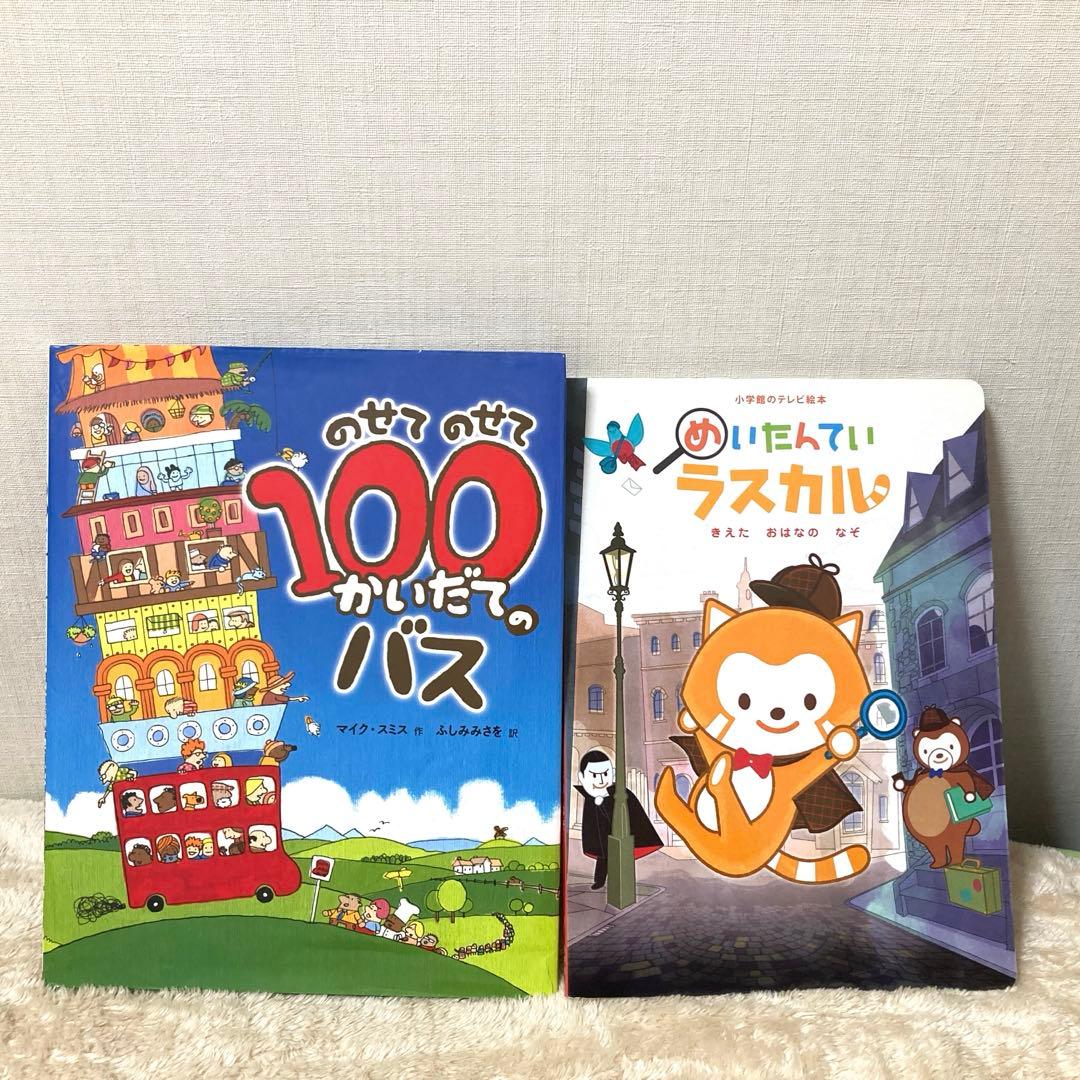 絵本まとめ売り22冊 - メルカリ