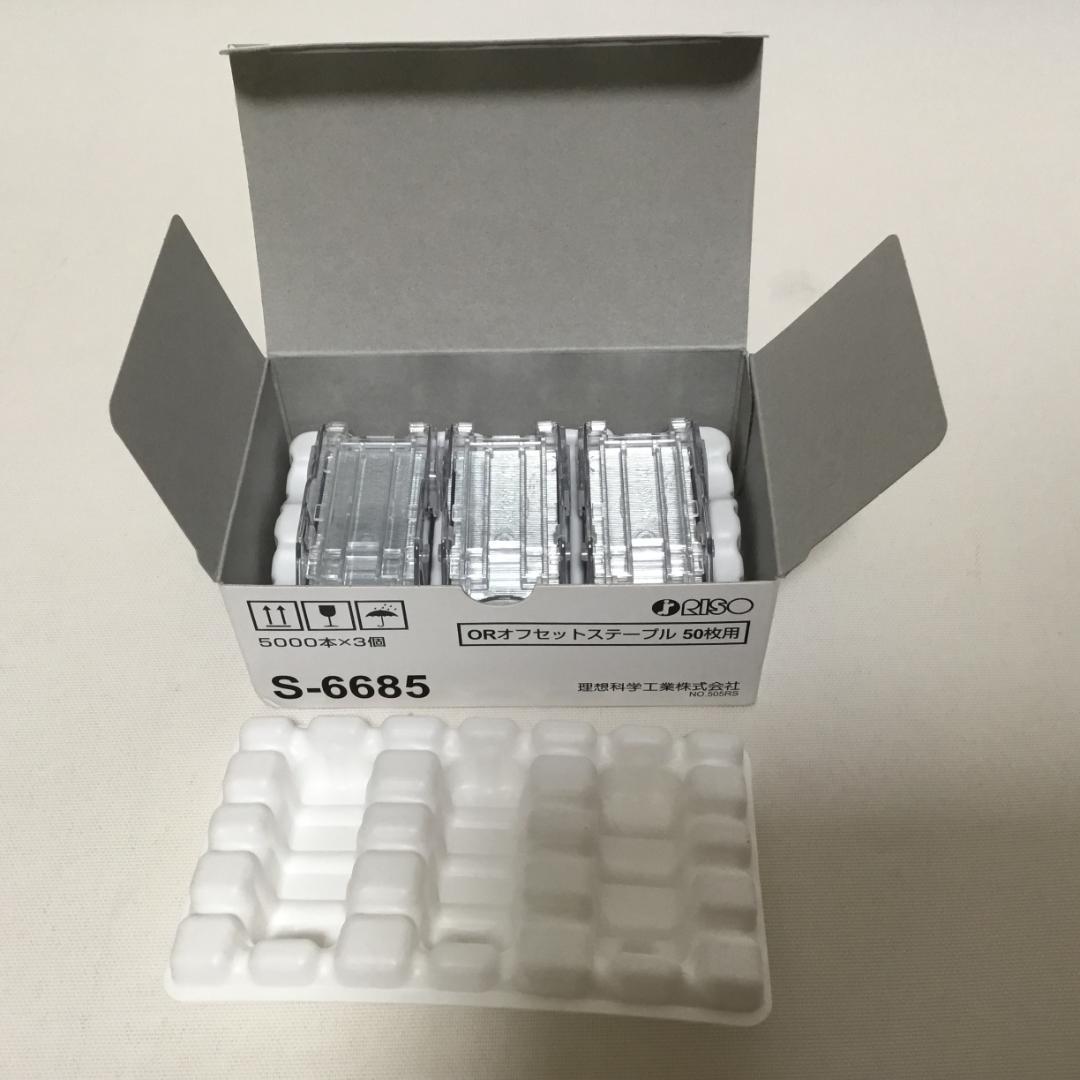 新品未使用品】RISO 理想科学工業 ORオフセットステープル S-6685