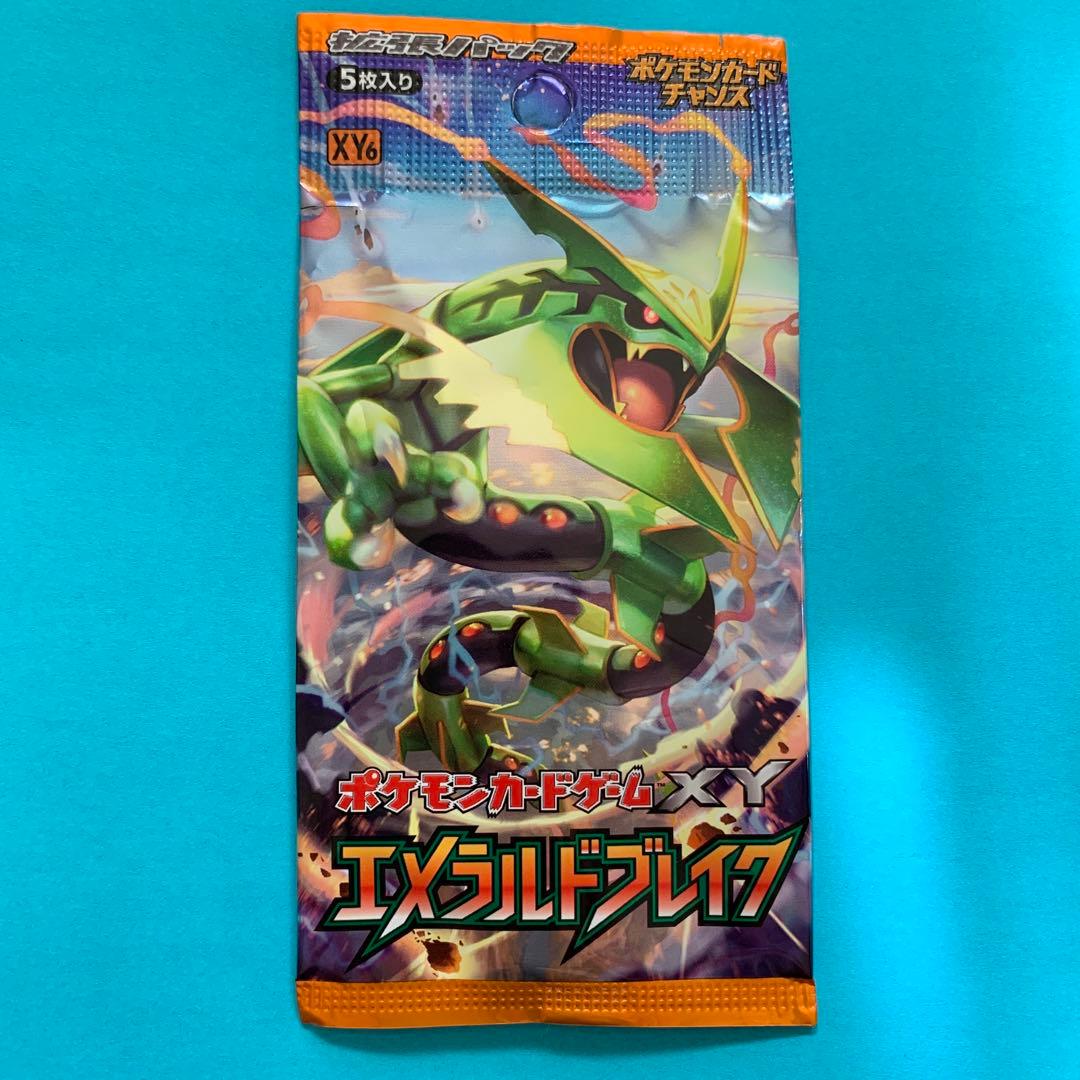 開封「済」袋 ポケモンカード エメラルドブレイク 表面ダメージ小 XY