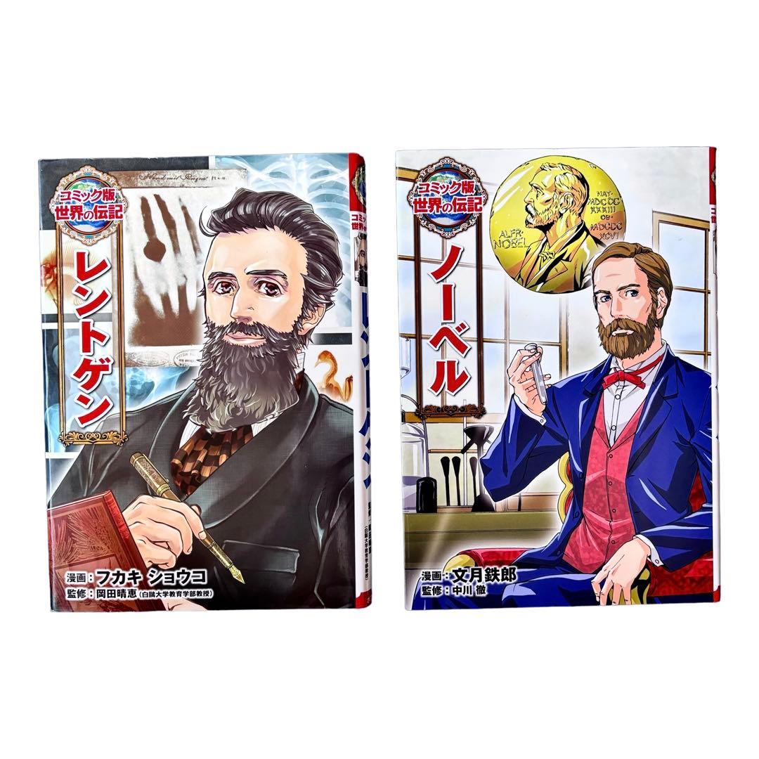 ポプラ社 コミック版 世界の伝記シリーズ6冊セット - メルカリ