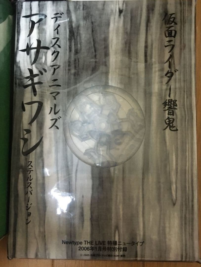 仮面ライダー響鬼 ソフビフィギュア 10点セット限定品有