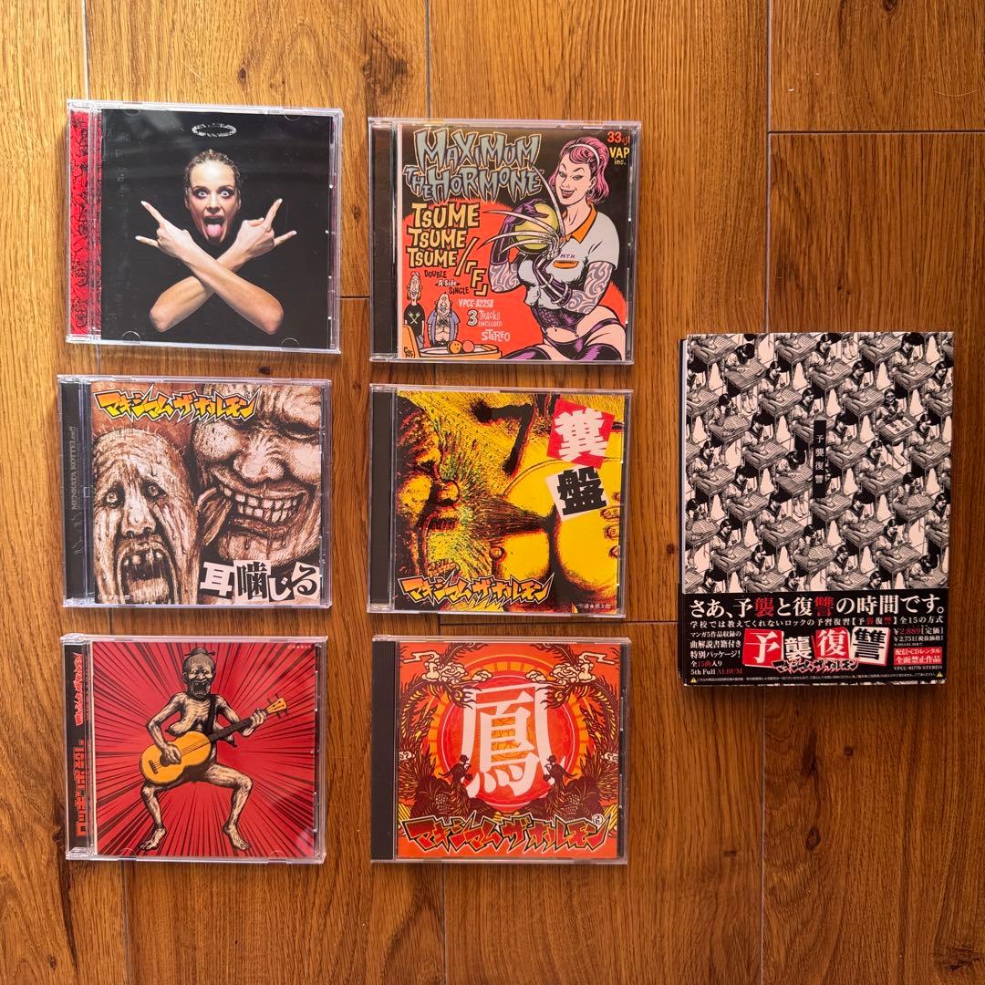 マキシマムザホルモン　アルバム　セット マキシマムザホルモン CD 6枚セット - メルカリ