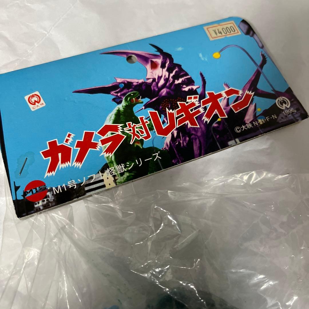 ガメラ M1号 ガメラ対レギオン フィギュア スタンダード ソフビ 1996年