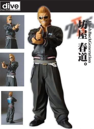 クローズ＆WORST 坊屋春道 銃Ver.限定版 完成品 - メルカリ