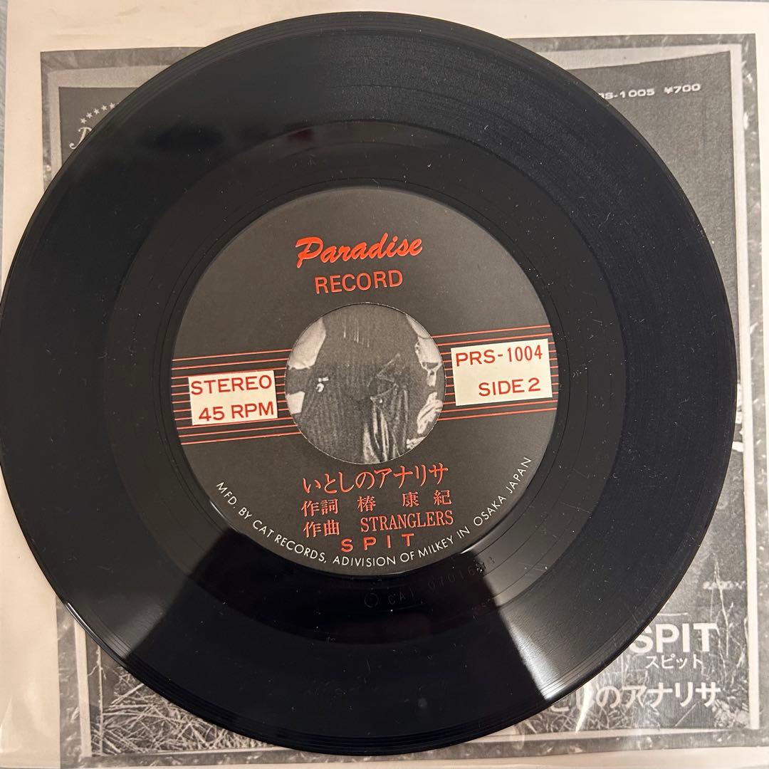 SPIT いとしのアナリサ 自主盤　レコード　パンク天国　和モノ　ジャケ無し