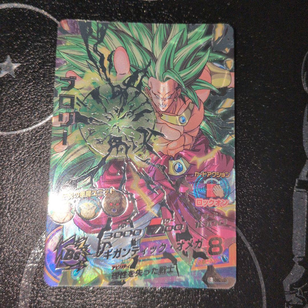 スーパードラゴンボールヒーローズ h8-sec lc ブロリー H8-SEC LC ブロリー UR | ドラゴンボールヒーローズ,スーパー