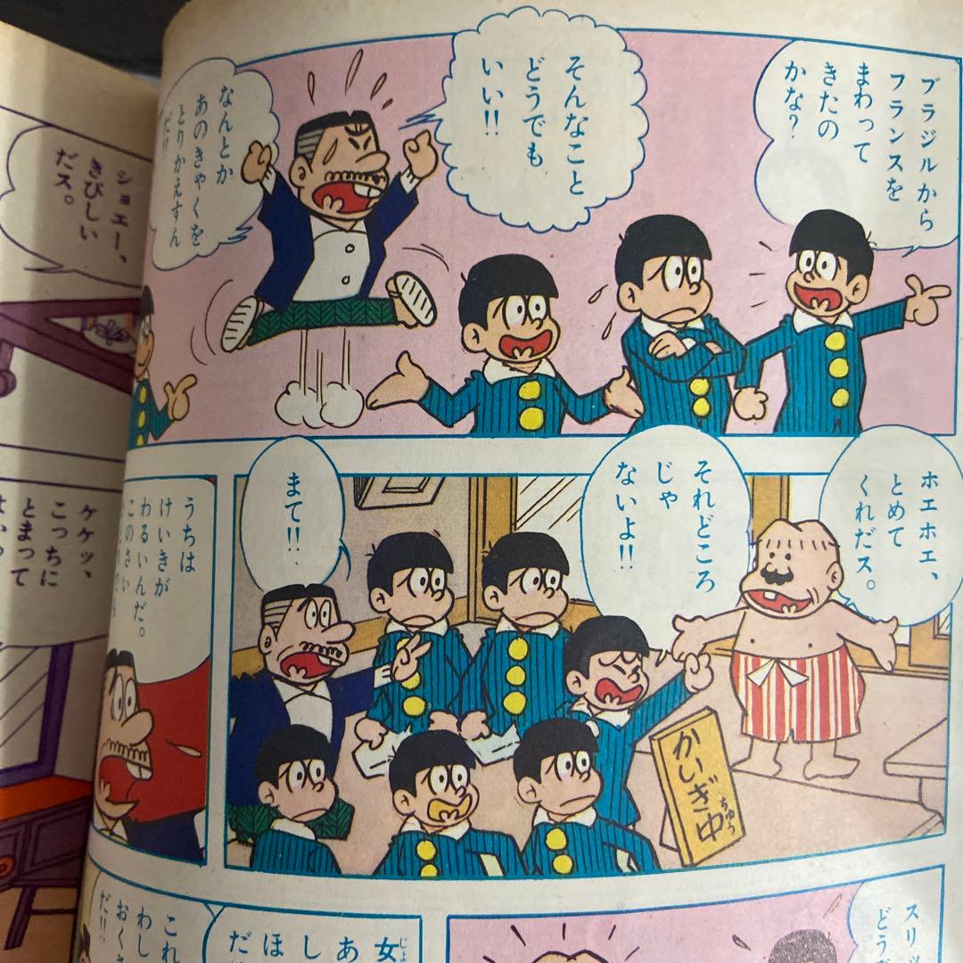 おそ松くん 第5号 1965年 赤塚不二夫 - メルカリ