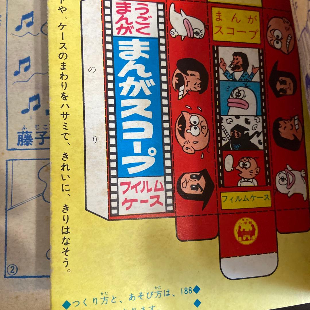 おそ松くん 第5号 1965年 赤塚不二夫 - メルカリ