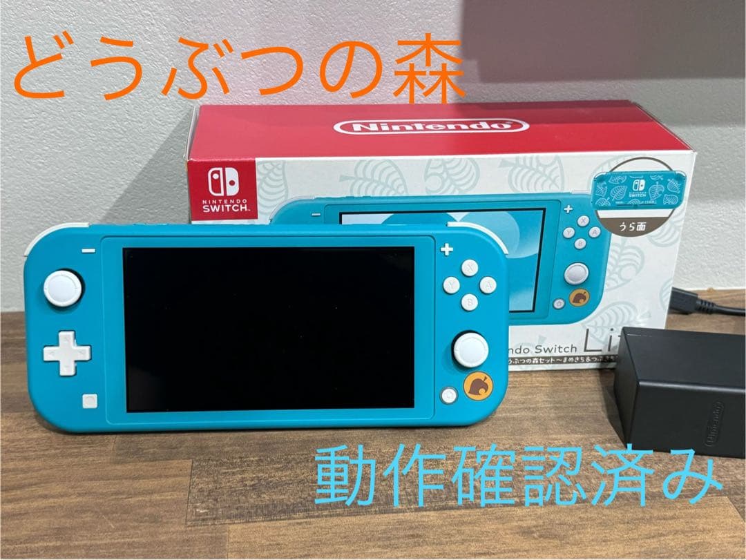 Nintendo Switch lite スイッチ ライト あつ森 どうぶつの森 - メルカリ