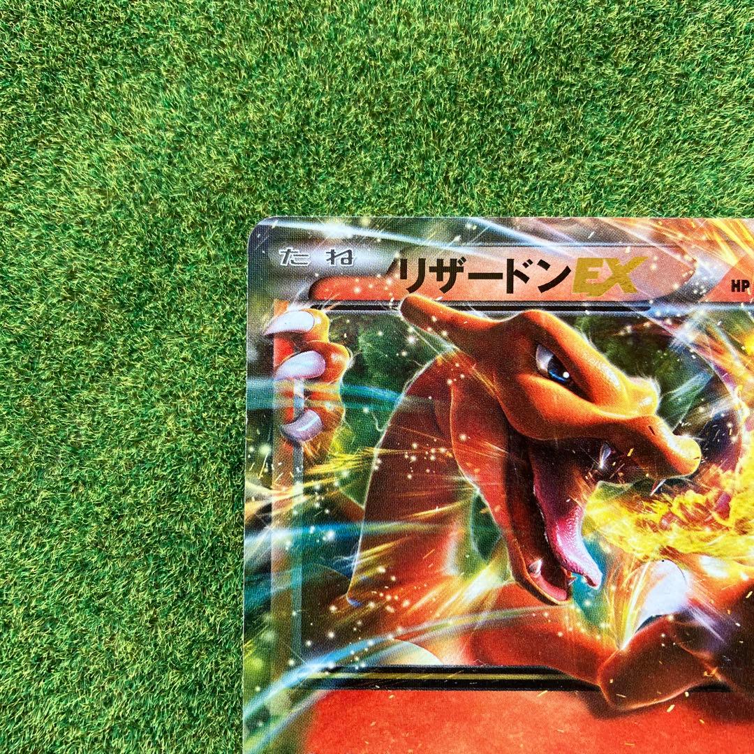 ポケモンカード リザードンEX キラキラカード - メルカリ