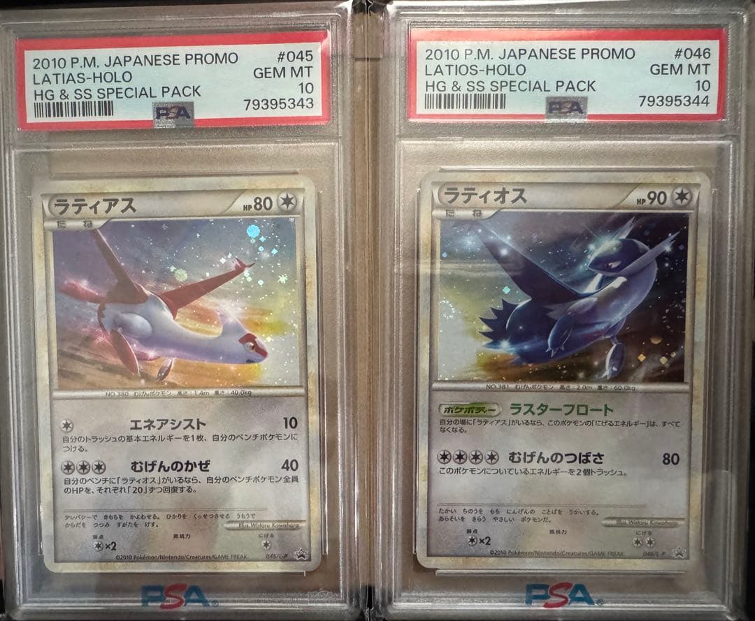 PSA10 連番】ラティアス・ラティオス レジェンド ホロ プロモカード