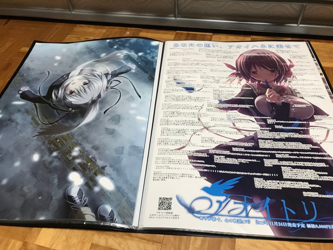 ハピメア アマツツミ アオイトリ ポスター セット purple パープル