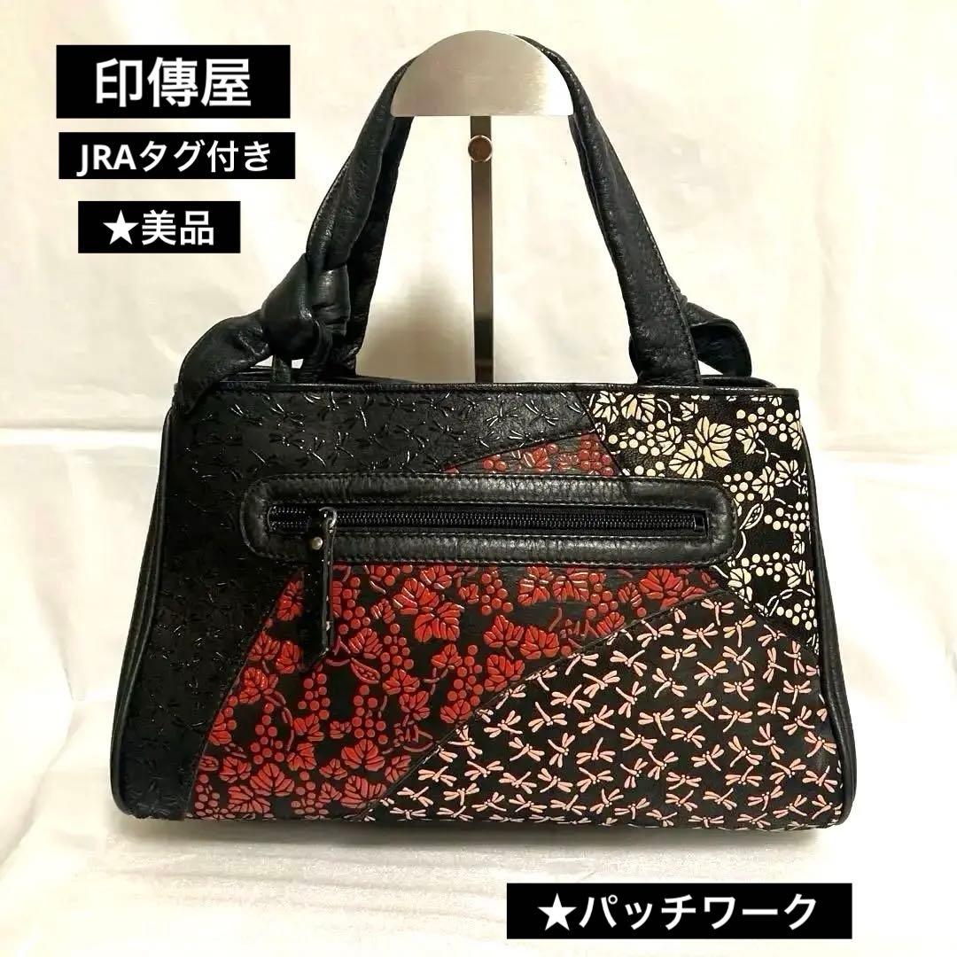 希少 印傳屋 ハンドバッグ JRA認定 鹿革 パッチワーク繋ぎ葡萄トンボ柄