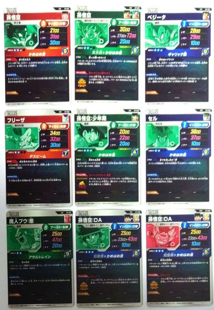 美品/未使用　SDV1 初弾EXR9枚コンプセット　匿名配送　送料込　即購入OK