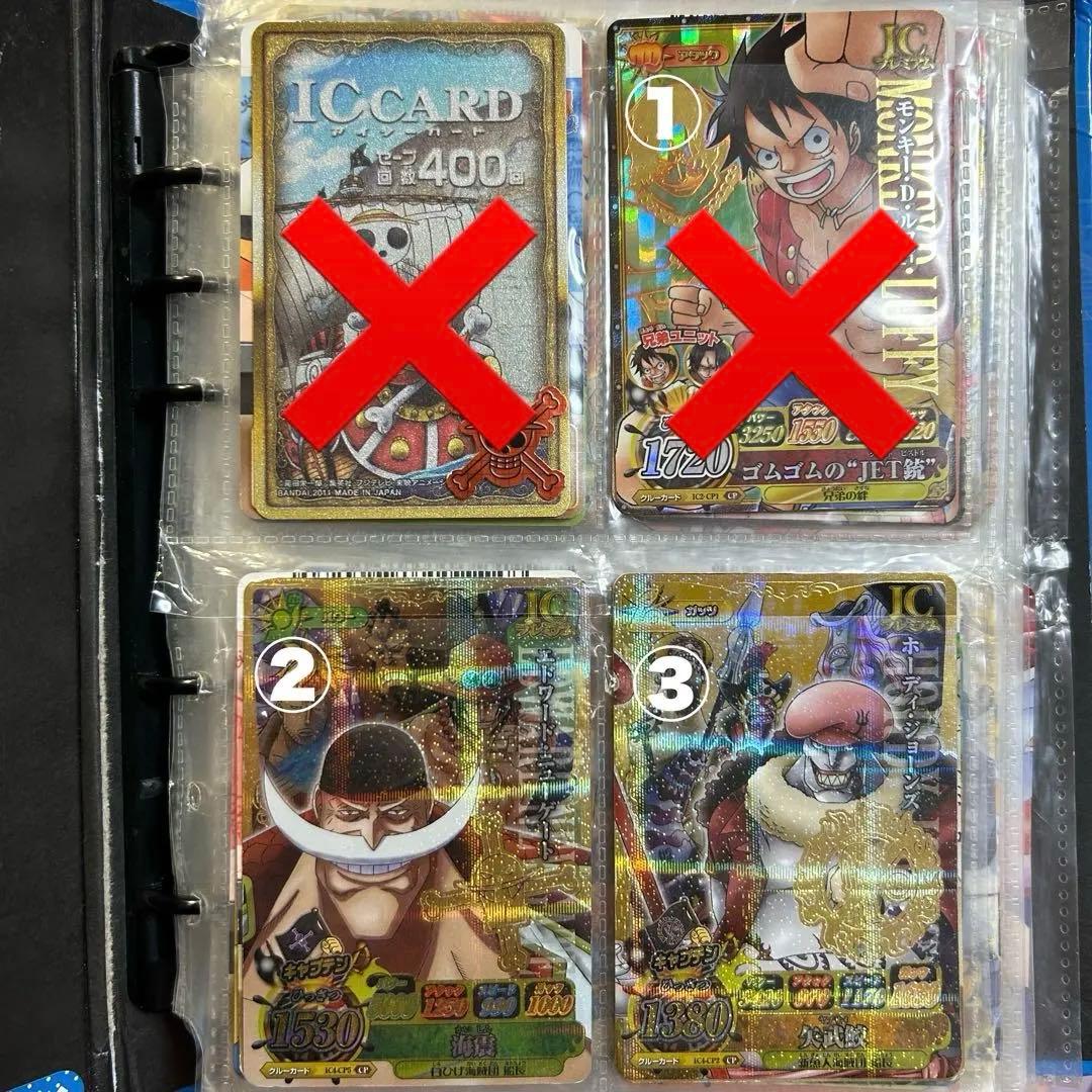 ワンピースベリーマッチアイシー ワンピーベリーマッチ ダブル