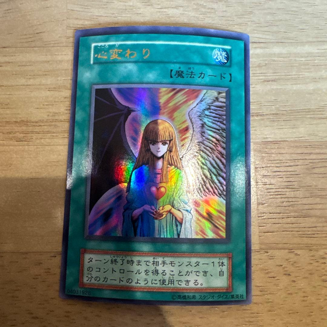 心変わり ウルトラ 初期 スタジオダイス - メルカリ