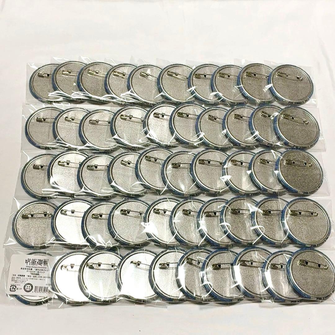 呪術廻戦 オールスター缶バッジ ジャンプショップ 原作 伏黒甚爾 50点