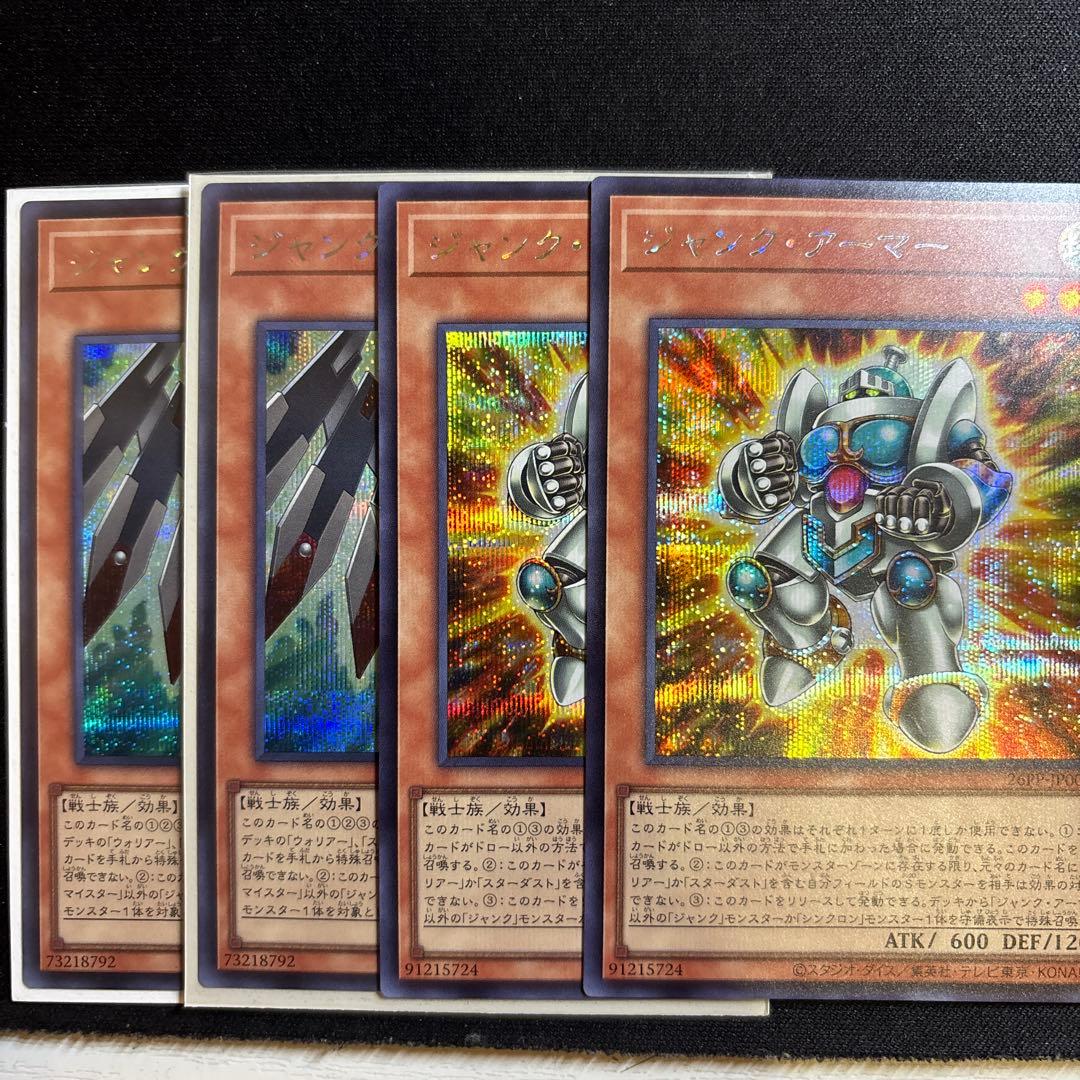遊戯王 ジャンクアーマー ジャンクマイスター シークレット - メルカリ