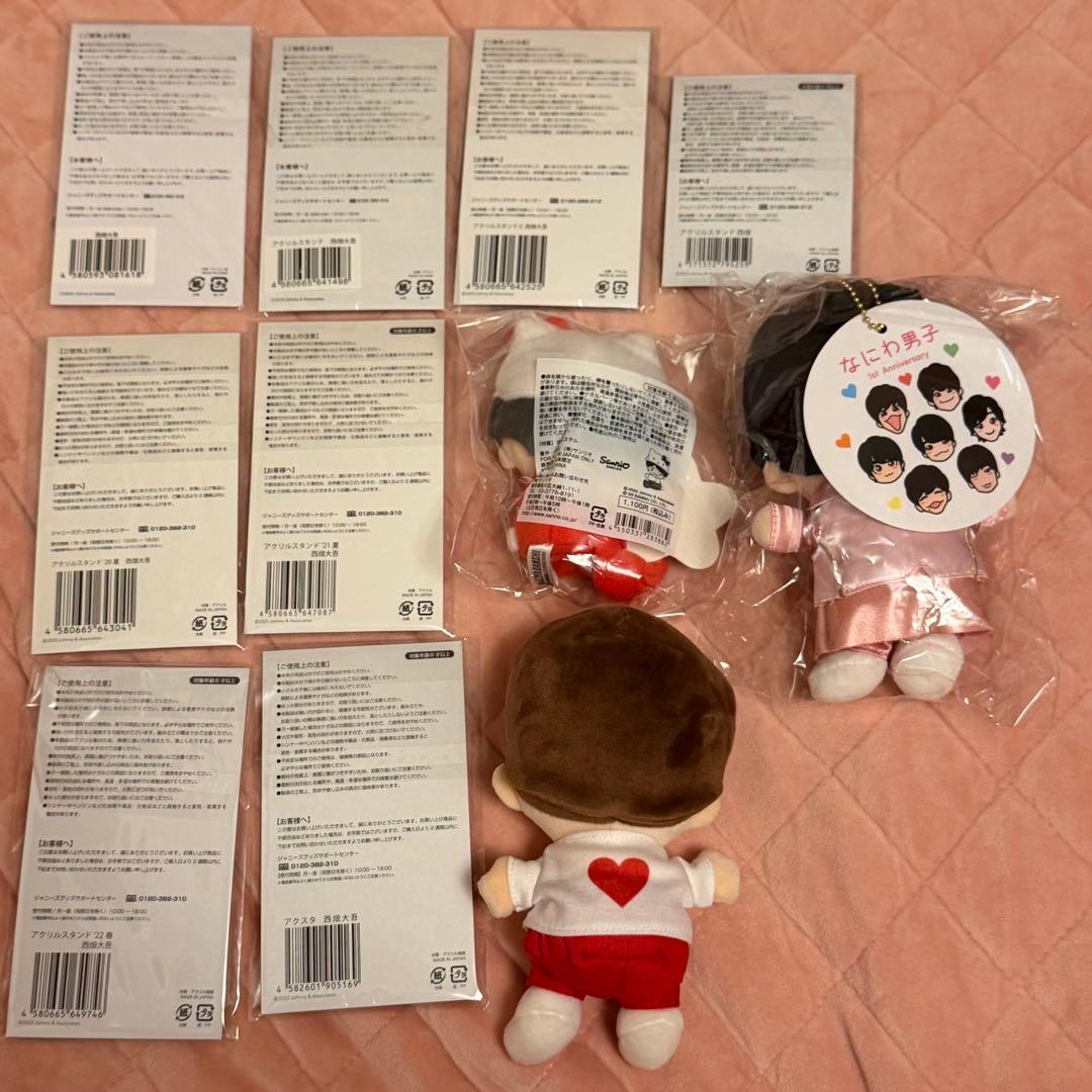 なにわ男子 西畑大吾 アクスタ＆ぬい まとめ売り - メルカリ