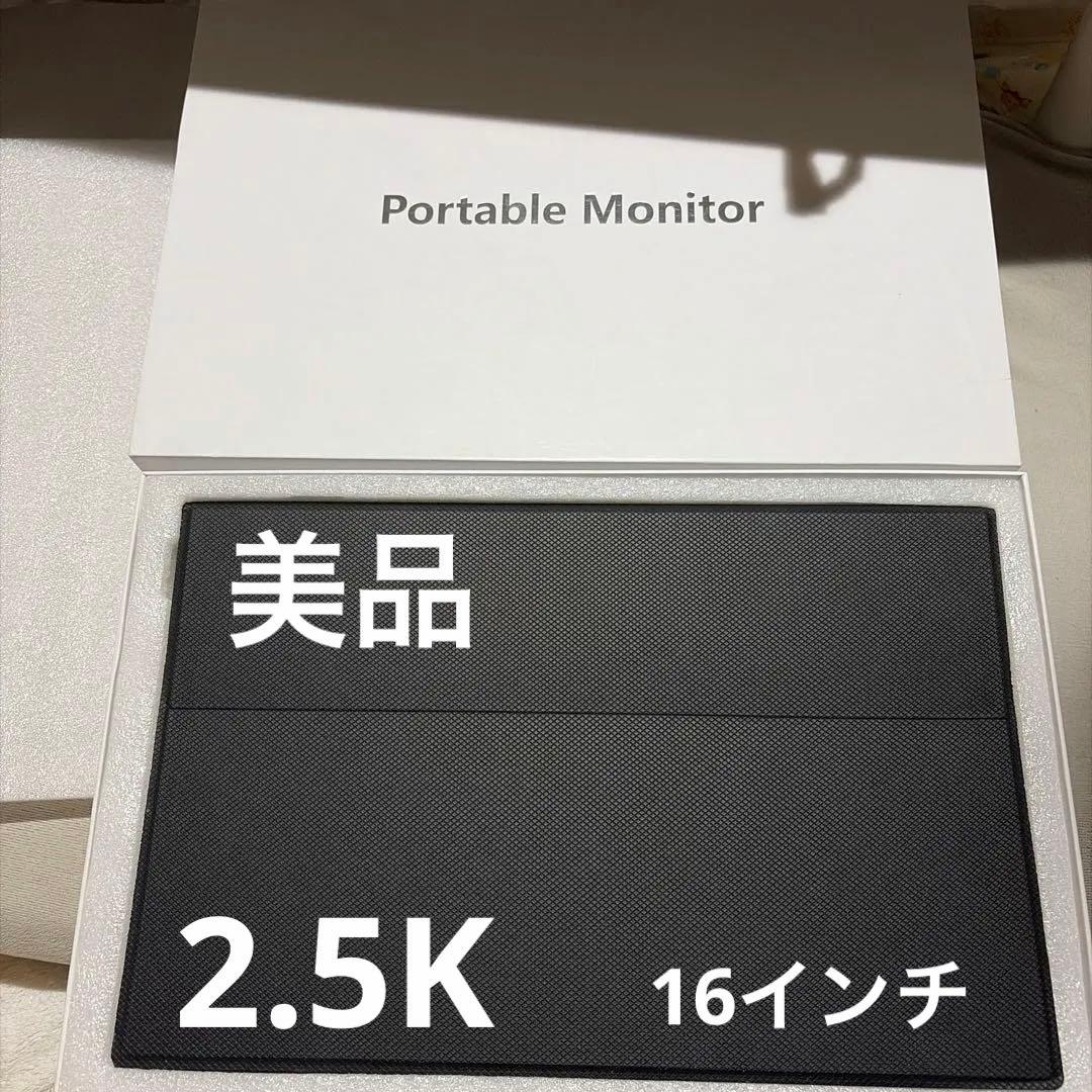 (美品) 2.5K ポータブルモニター　kksmart Nk-16 16インチ