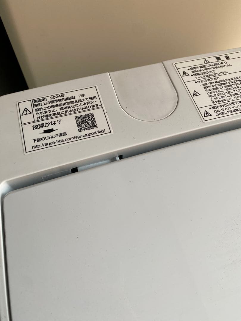 名古屋近郊限定送料無料 2024年式アクアAQUA全自動洗濯機7.0kg - メルカリ