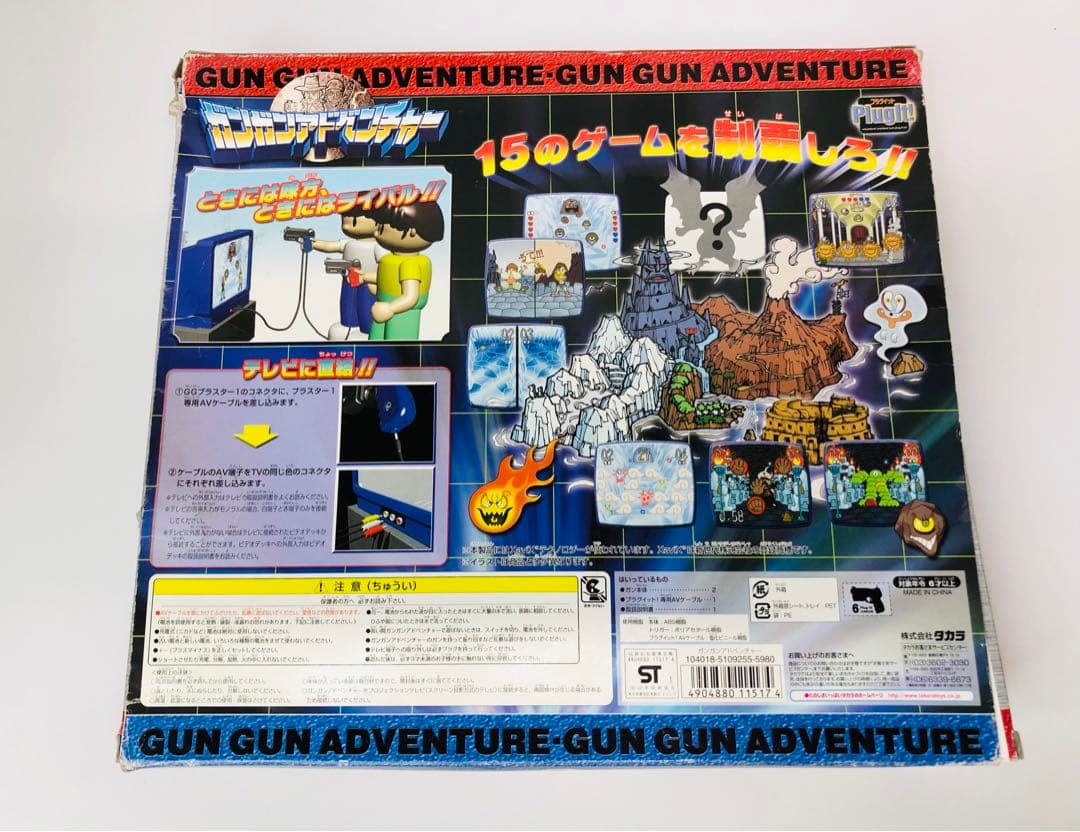 タカラ ガンガンアドベンチャー TV シューティング PlugIt! - メルカリ