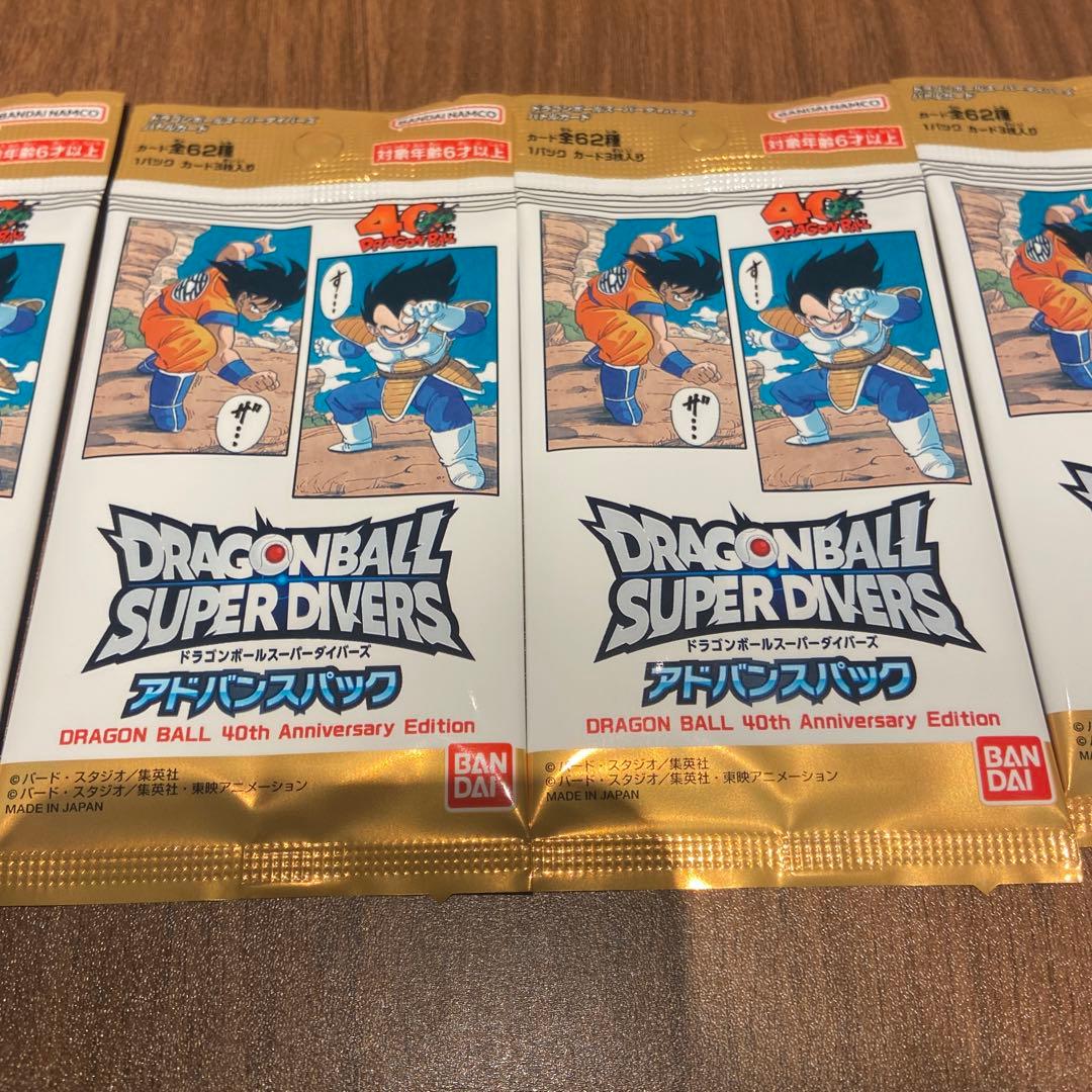 ドラゴンボール スーパーダイバーズ パック 40周年記念4パック未開封品