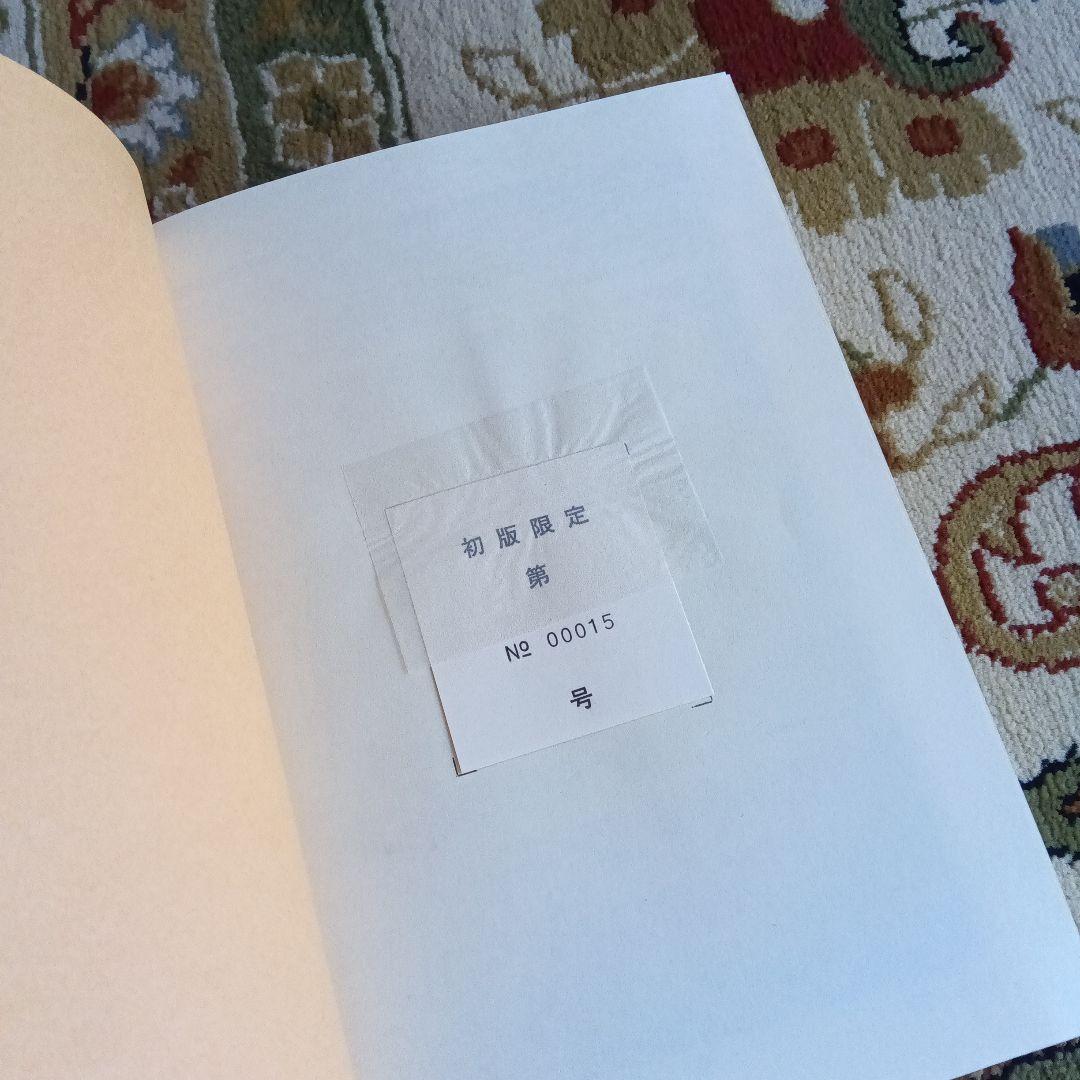 池*ル様 手塚治虫 ジャングル大帝 サイン 署名 永島慎二旧蔵