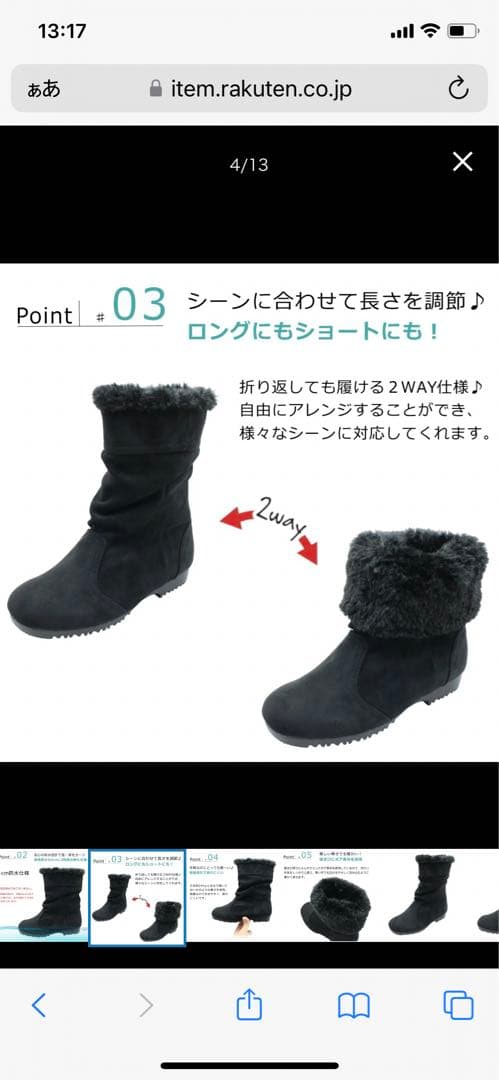 ミツウマ×小樽第一ゴム レディーススノーブーツ23センチ - メルカリ