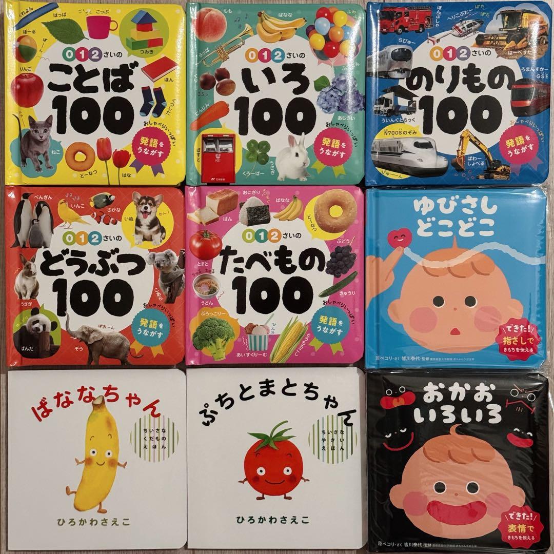 新品 絵本えほん 人気ロングセラー 知育 ピアノ 図鑑 49冊まとめ売り