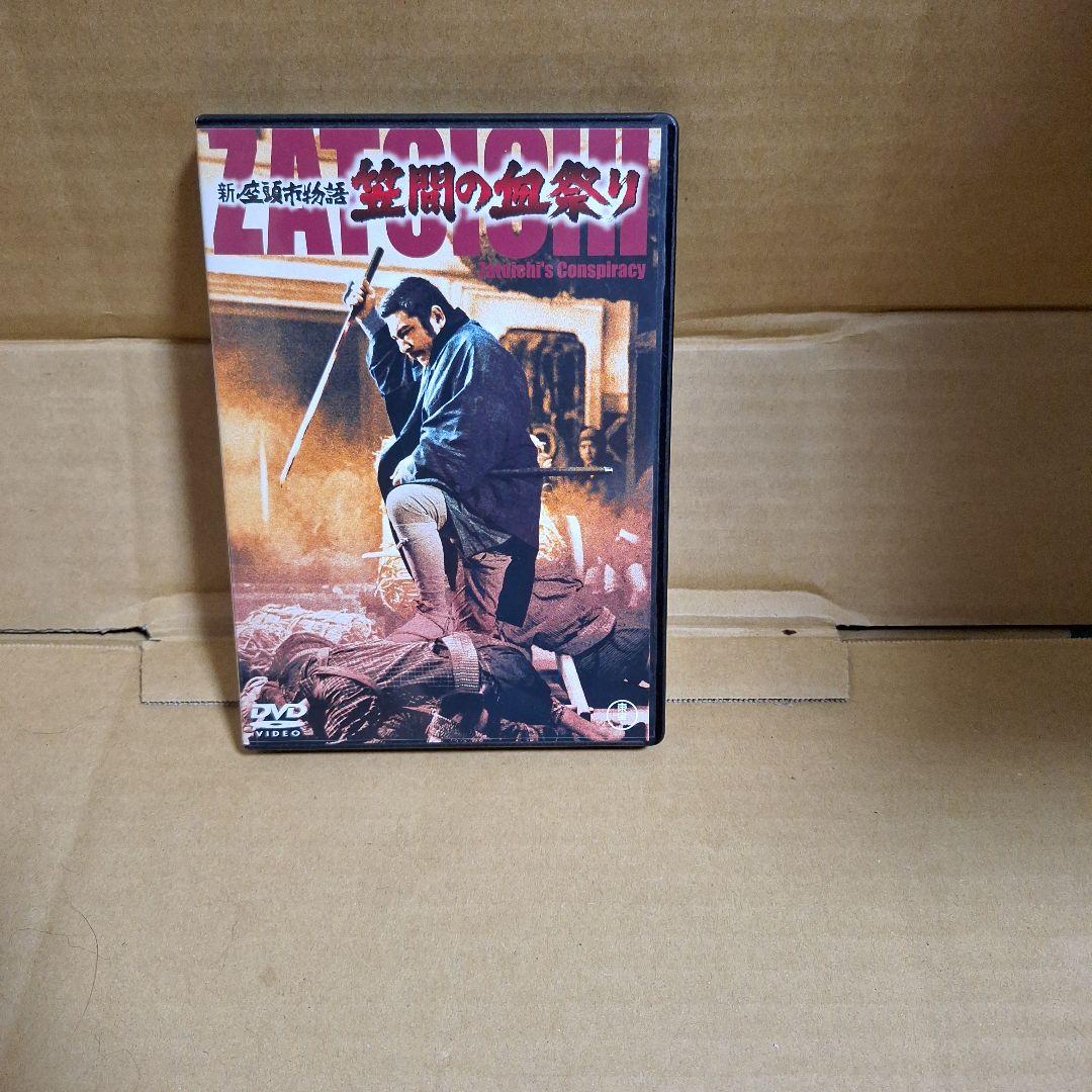 東宝版 座頭市6作品 - メルカリ