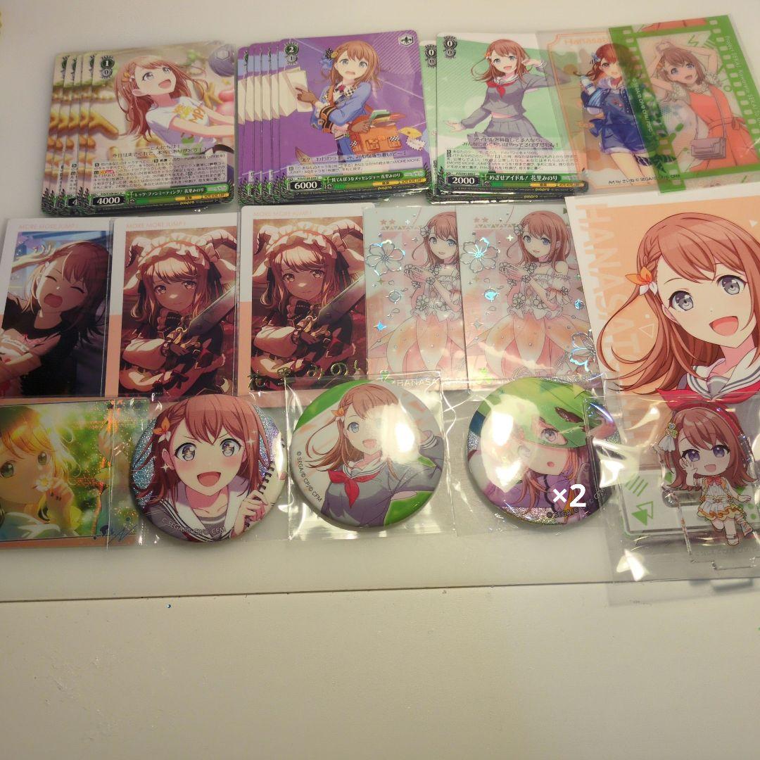 花里みのり まとめ売り - メルカリ