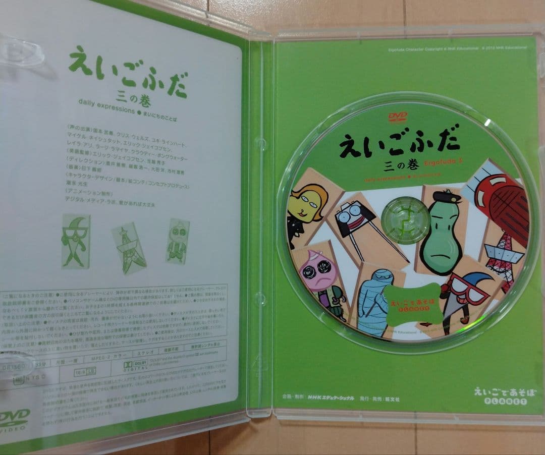 中古】英語であそぼ えいごぶだ DVD 3枚セット - メルカリ