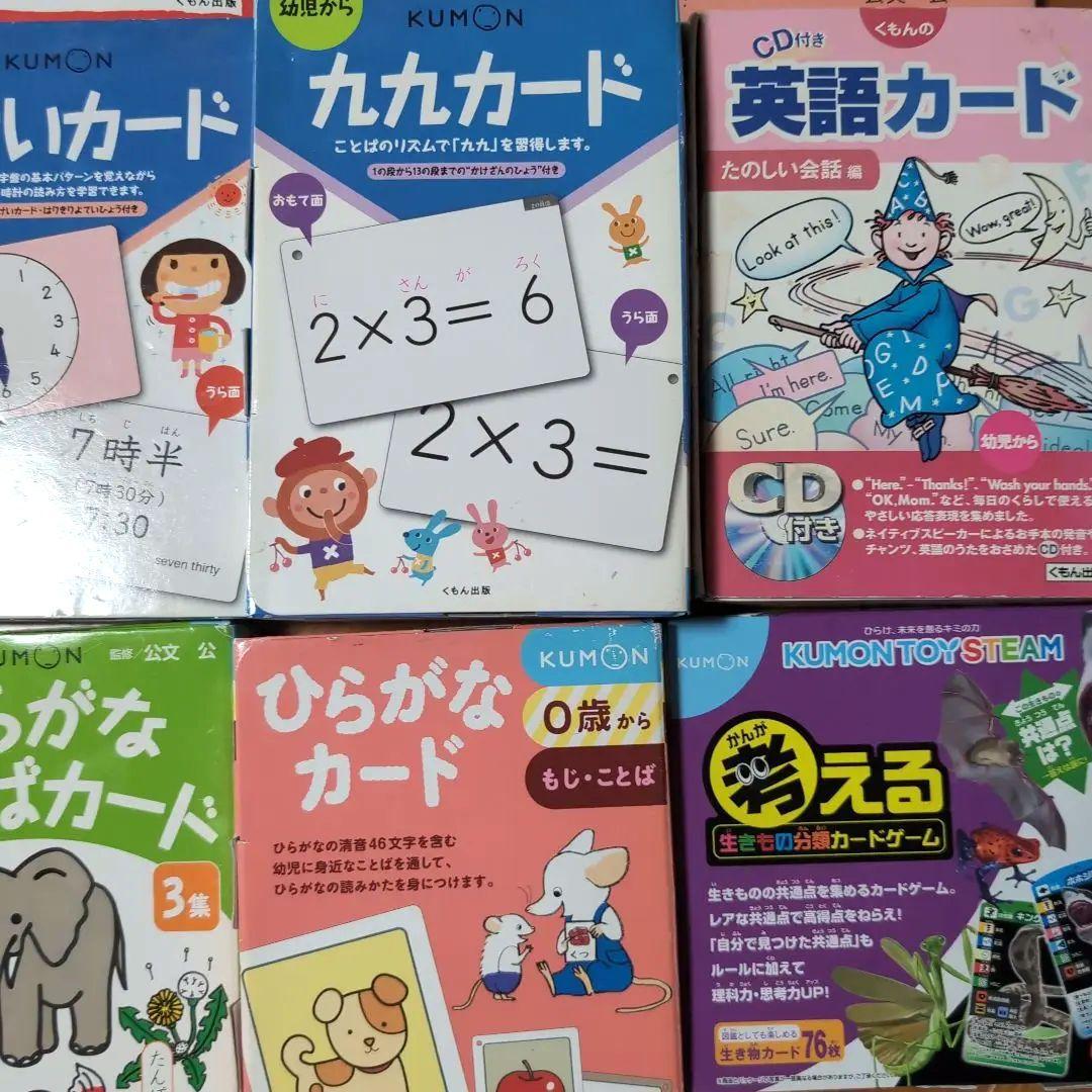 KUMON 知育カード 25冊セット 全てくもん - メルカリ