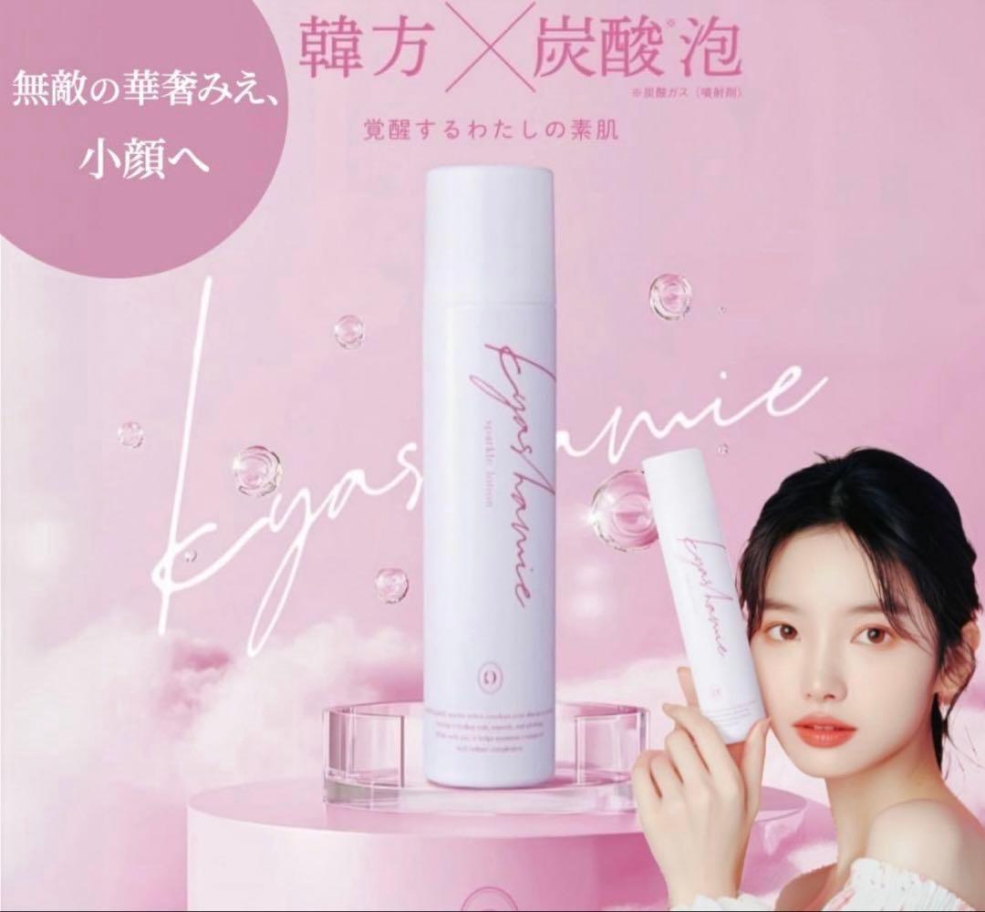 キャシー スパークルローション シートマスク付き 未開封！CHANEL