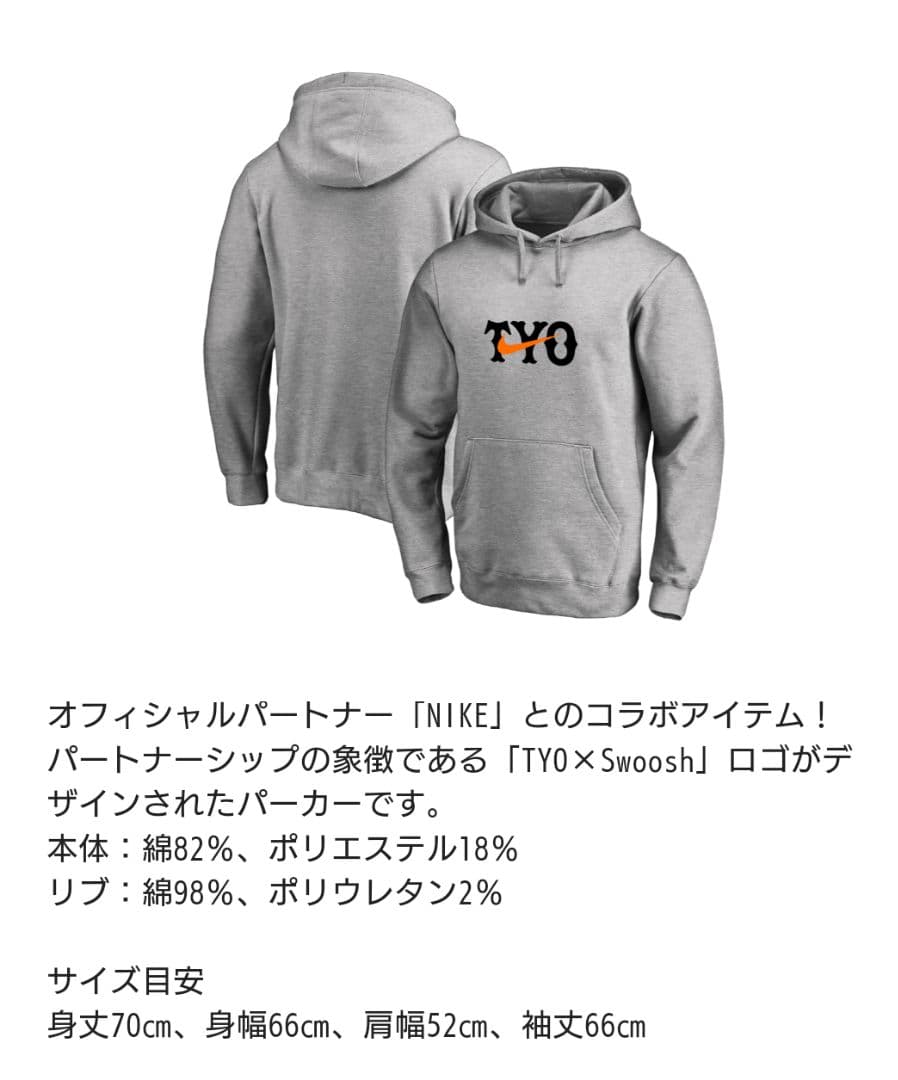 ナイキTYO×Swoosh パーカー 読売ジャイアンツCLUB GIANTS - メルカリ