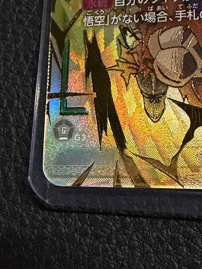 孫悟空 SCR FB05 ブースターパック『未知なる冒険』 FB05-1… - メルカリ