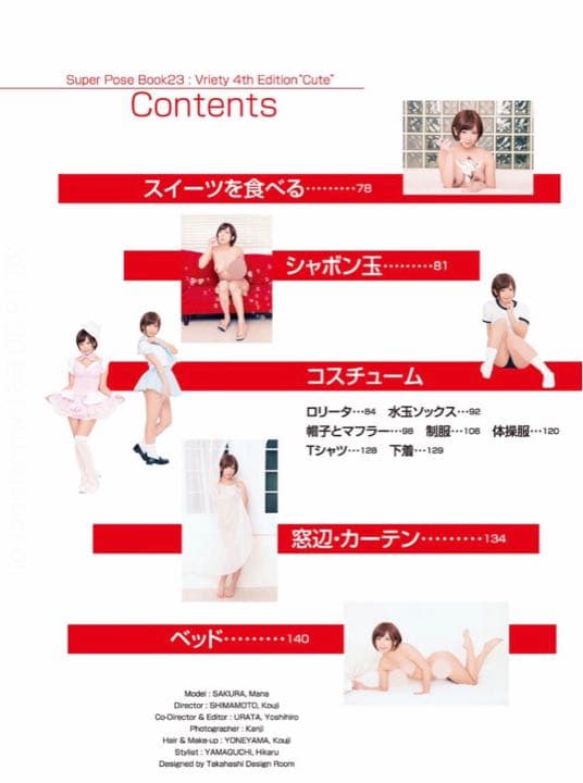 【サイン•生写真付】スーパーポーズブック　ヌードバラエティ編4