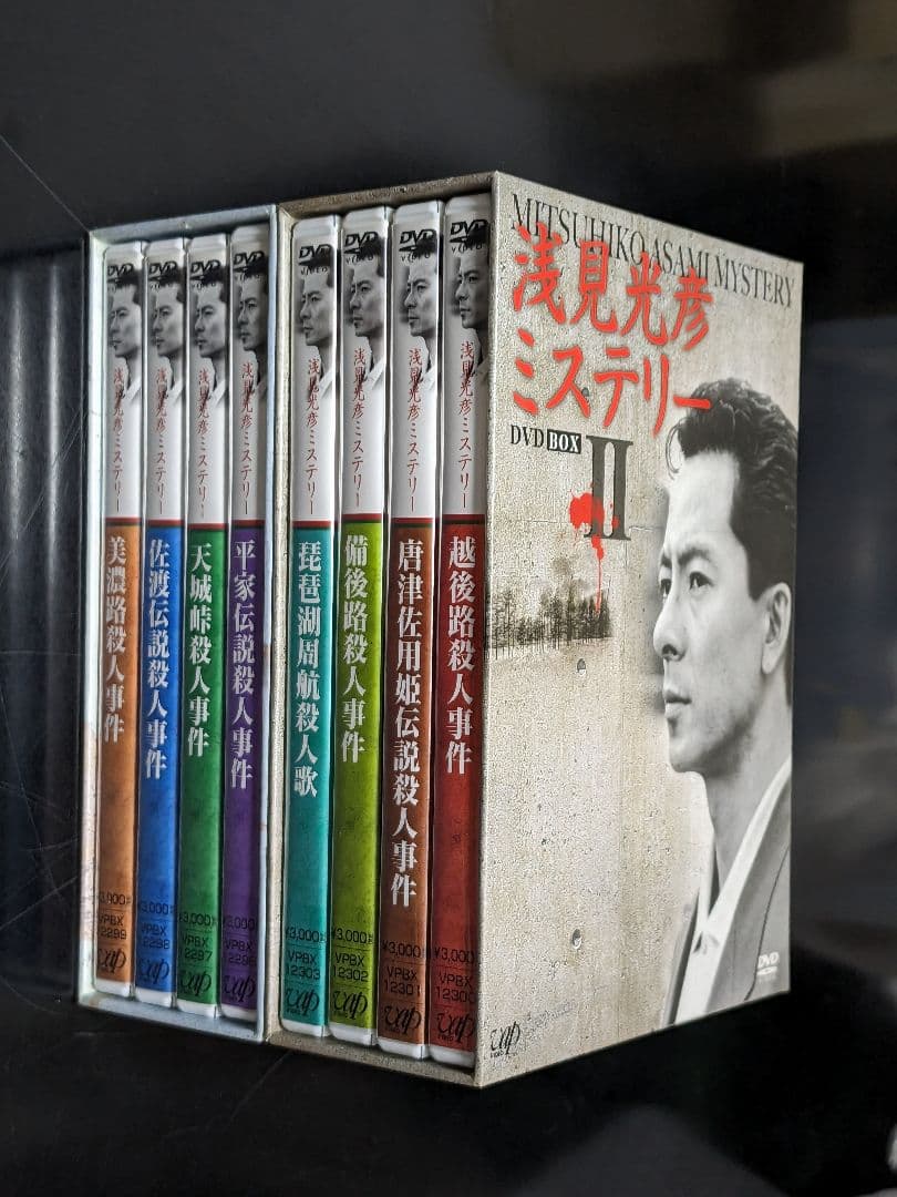 ◇浅見光彦ミステリー DVD-BOX I Ⅱ 2巻セット ディスク全8枚 水谷豊