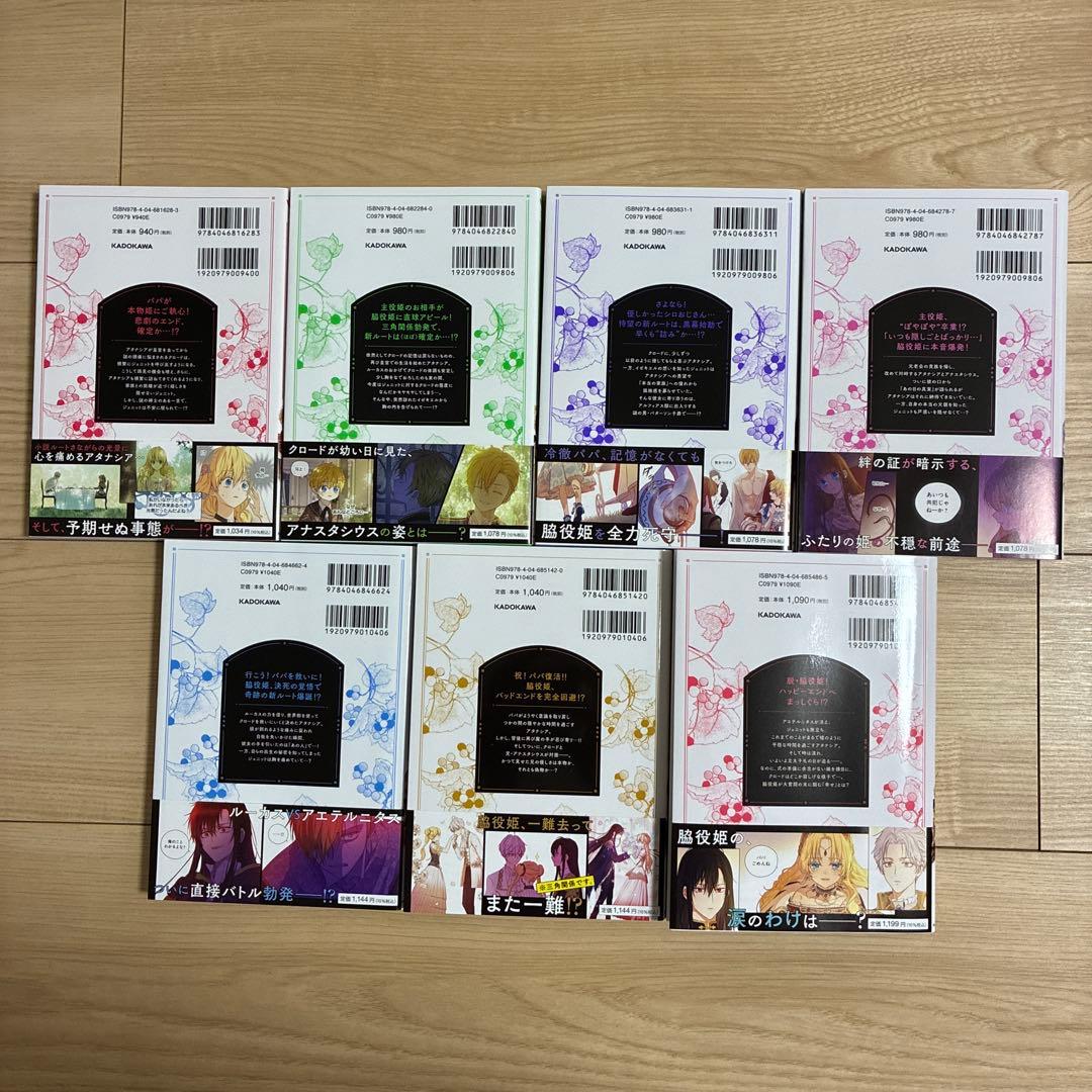 ある日、お姫様になってしまった件について　全13巻セット【完結】