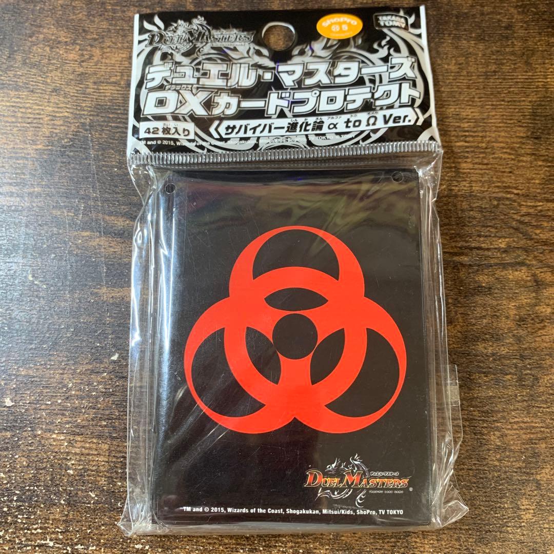 カードプロテクトサバイバー進化論α to Ω Ver.スリーブ - メルカリ