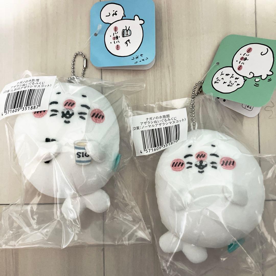 ナガノの水族館 アザラシぬいぐるみくじ D賞×2 - メルカリ